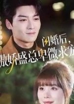 Shan Hun Hou, Ao Jiao Sheng Zong Bei Wei Qiu Chong Chinese Drama(2024) photo