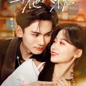 Save a Marriage (2025)