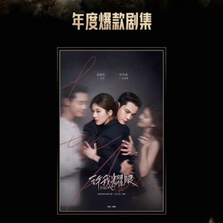 Love's Ambition (2025)