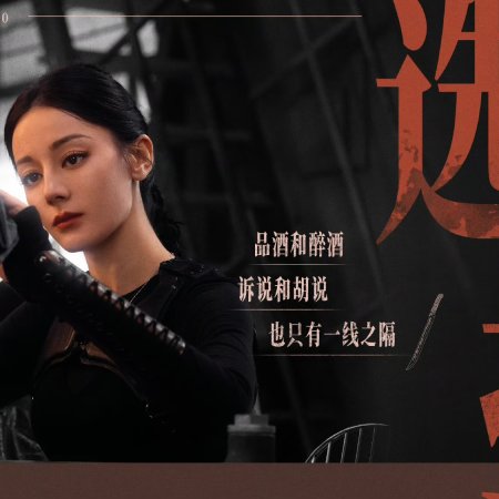 Love on the Turquoise Land (2025)