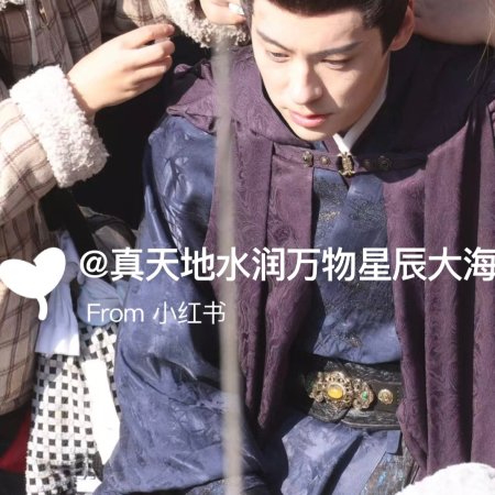 Tian Du Yi Wen Lu ()