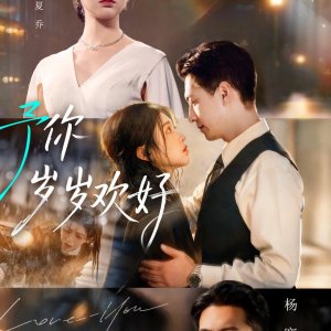 Forever Yours (2025)