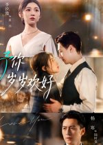 Yu Ni Sui Sui Huan Hao Chinese Drama(2025) photo