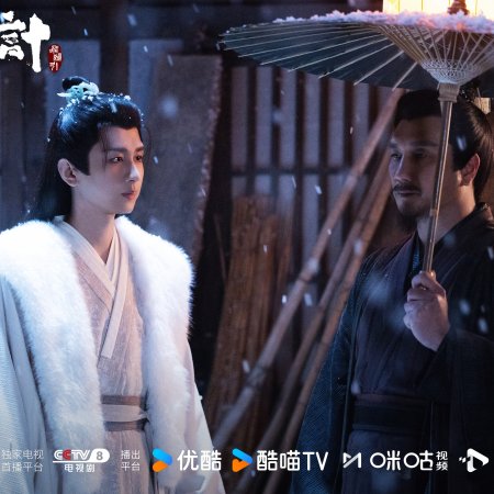 The Vendetta of An (2025)