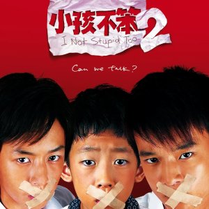 I Not Stupid Too (2006)