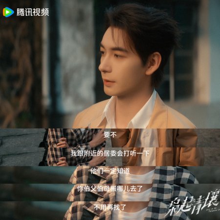 Love on the Turquoise Land (2025)