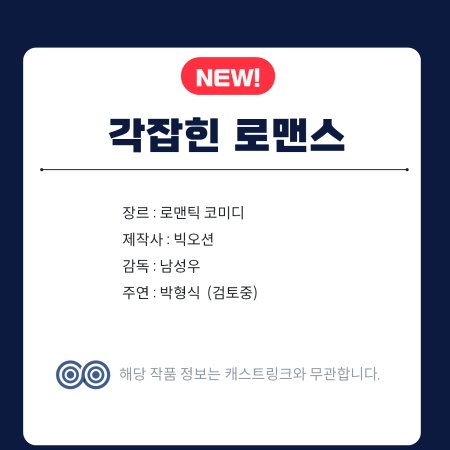 Gagjabhin Romaenseu ()