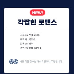 Gagjabhin Romaenseu Korean Drama(0000) photo