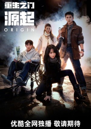 Origin poster