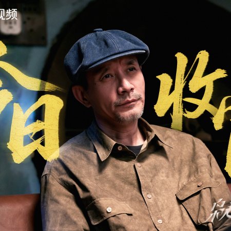 Love on the Turquoise Land (2025)