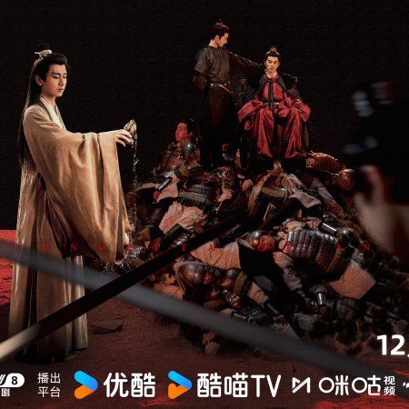 The Vendetta of An (2025)