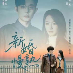 Loving Strangers (2025)