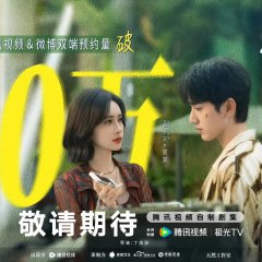 San Xian Mi Hui Chinese Drama photo