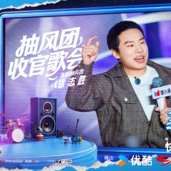 Living in the Air Chinese TV Program(2025) photo