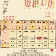 Back to the Origin Chinese Drama photo