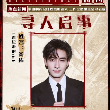 Love on the Turquoise Land (2025)