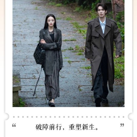 Love on the Turquoise Land (2025)