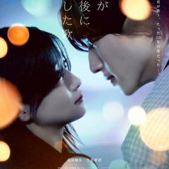 Kimi ga Saigo ni Nokoshita Uta Japanese Movie(2026) photo