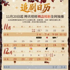 Gorgeous Dream Chinese Drama(2025) photo