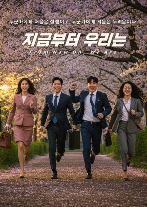 From Now On, We Are (0000) poster