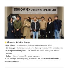 Colony Korean Movie photo