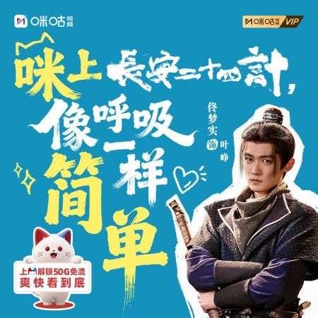 The Vendetta of An (2025)