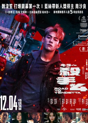 Road to Vendetta (2025) poster