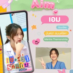 MuTeLuv: Hello, Is This Luck? Thai Drama photo