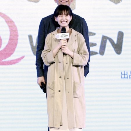 When a Snail Falls in Love (2016)