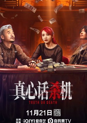 Truth or Death poster