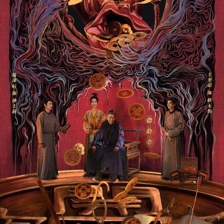 Strange Tales of Tang Dynasty 3: To Changan (2025)