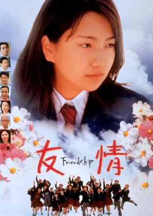 Friendship (1998) poster