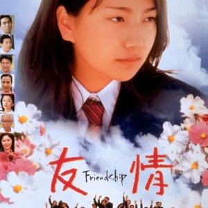 Friendship (1998)