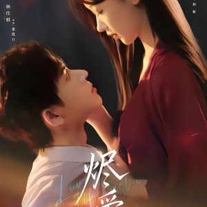 Love Like Ashes (2025)