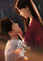 Love Like Ashes Chinese Drama(2025) photo