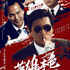 A Better Tomorrow Hong Kong Movie photo