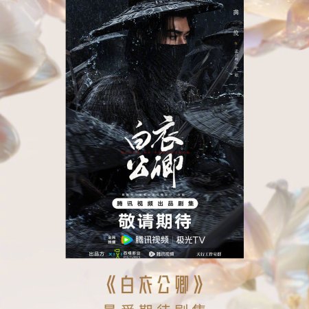 Blade of Vengeance ()