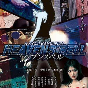 Heavens' Bell (2026)