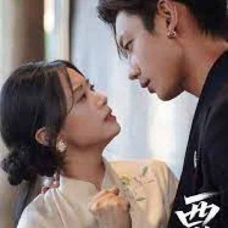 She Is My Love Cage (2025)