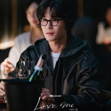 Love Me (2025)