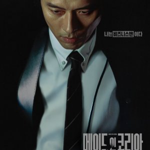 Made in Korea (2025)