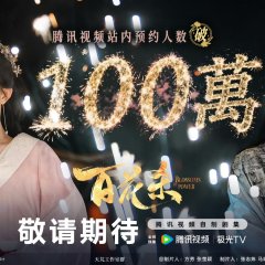 Dong Feng Xin Chinese Drama(0000) photo