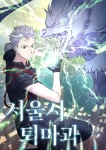 Seoulsi Toemagwa Korean Drama(0000) photo