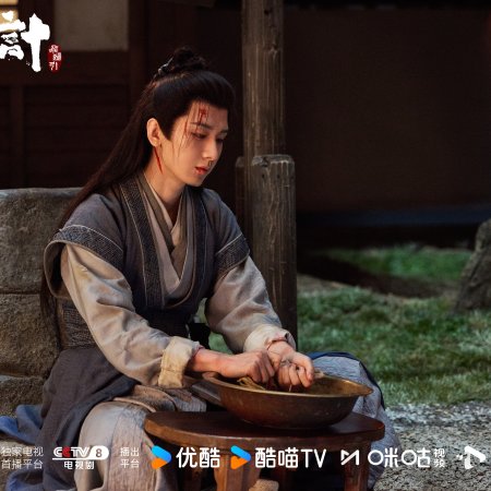 The Vendetta of An (2025)