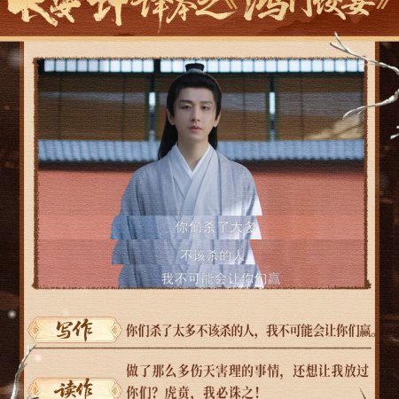 The Vendetta of An (2025)