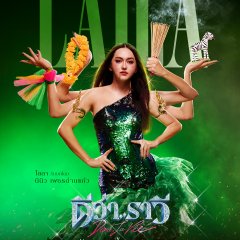 Diva, la Vie Thai Movie photo