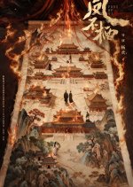 Feng Bu Qi Chinese Drama photo