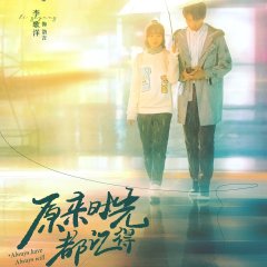 Always Have, Always Will Chinese Drama photo