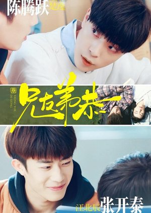 Xiong You Di Gong (2025) poster