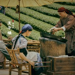 Legend of the Magnate Chinese Drama photo